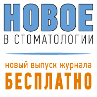 Журнал бесплатно_196x196.png